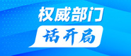 www.xx操逼视频权威部门话开局_fororder_banner-371x160(1)